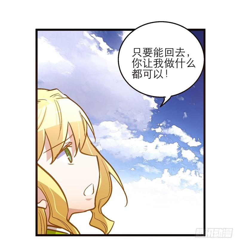 第五十六话 求情
