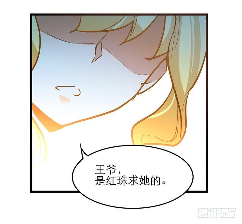 第五十六话 求情