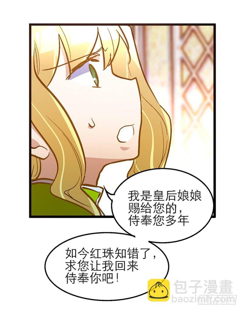 第五十六话 求情