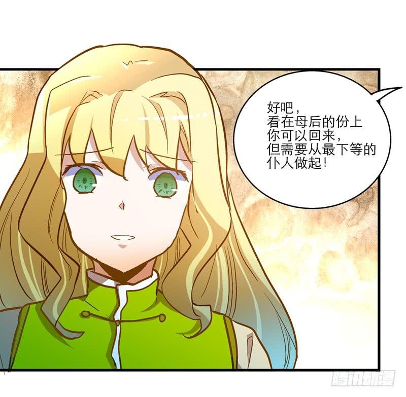第五十六话 求情