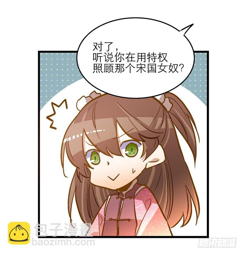 第五十六话 求情
