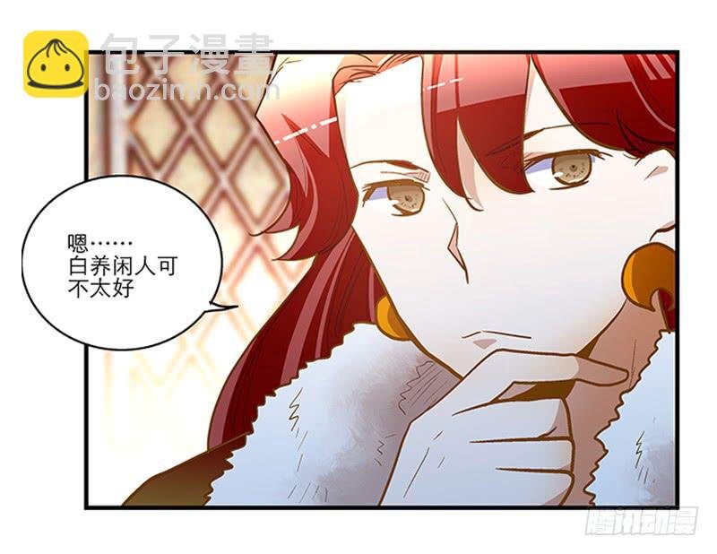 第五十六话 求情
