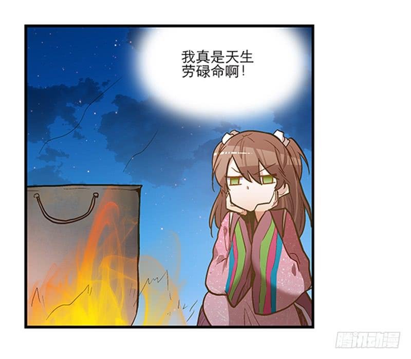 第五十六话 求情