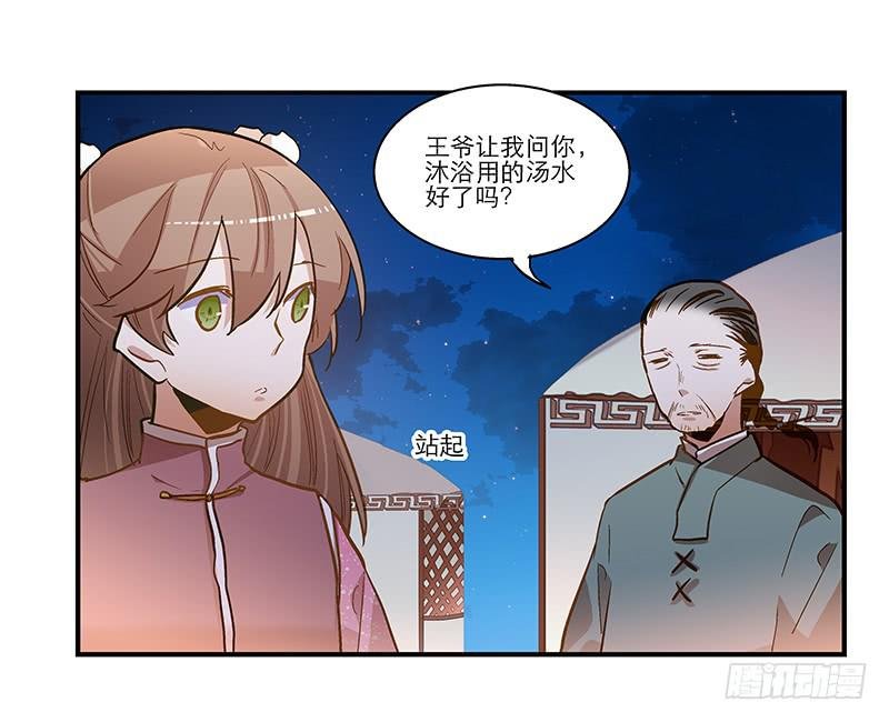 第五十六话 求情