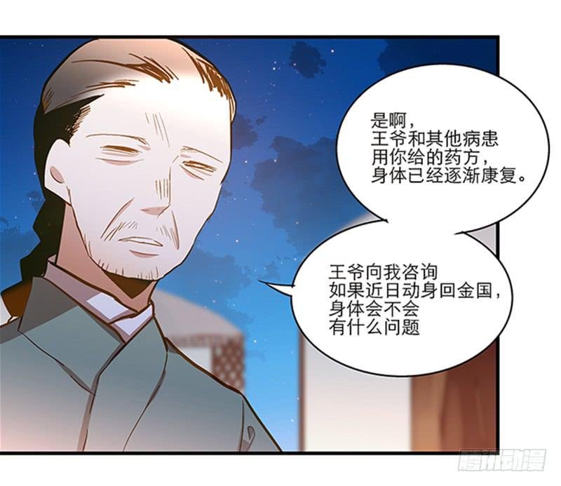 第五十六话 求情