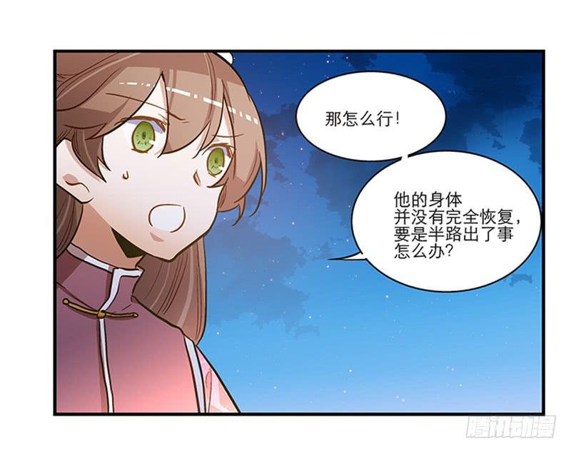 第五十六话 求情
