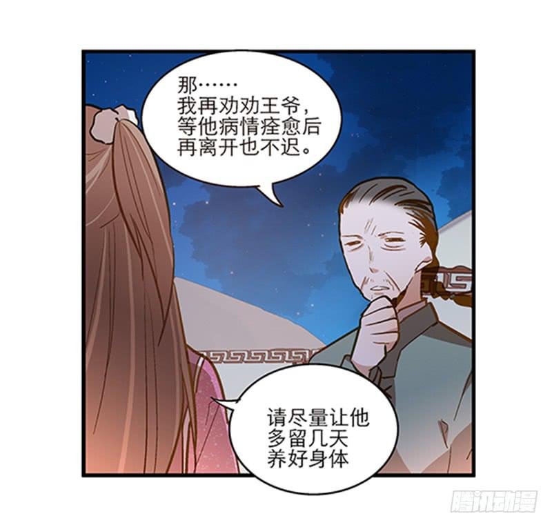 第五十六话 求情