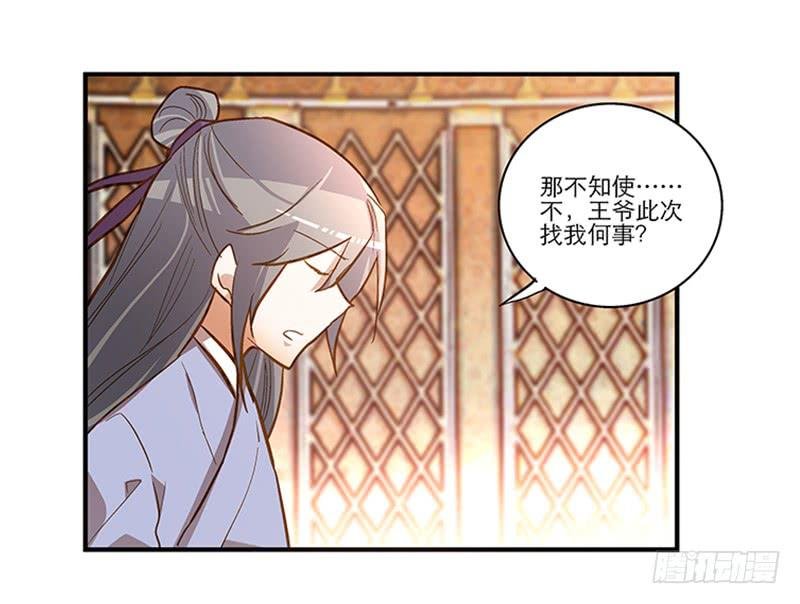 第五十七话 质问