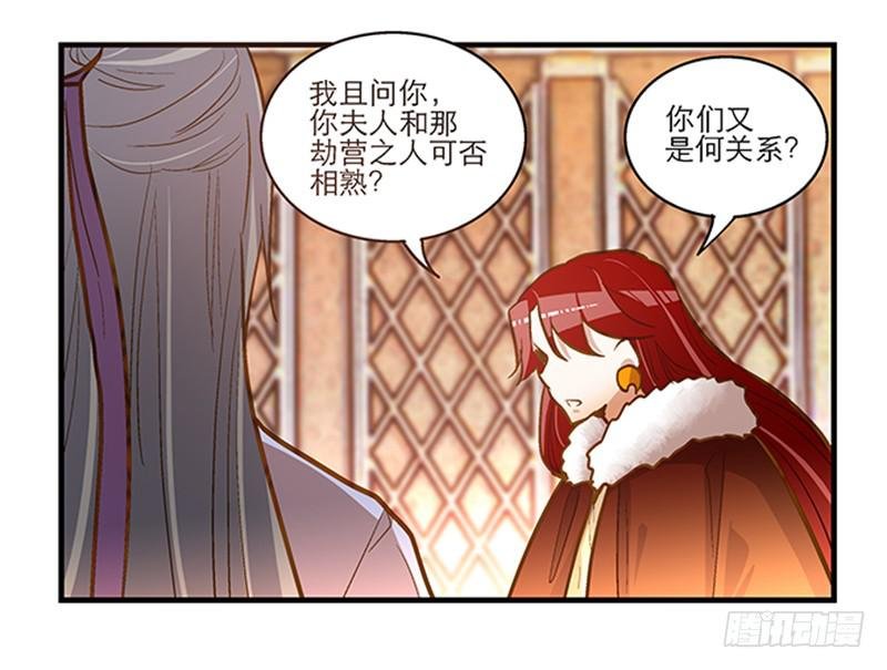 第五十七话 质问