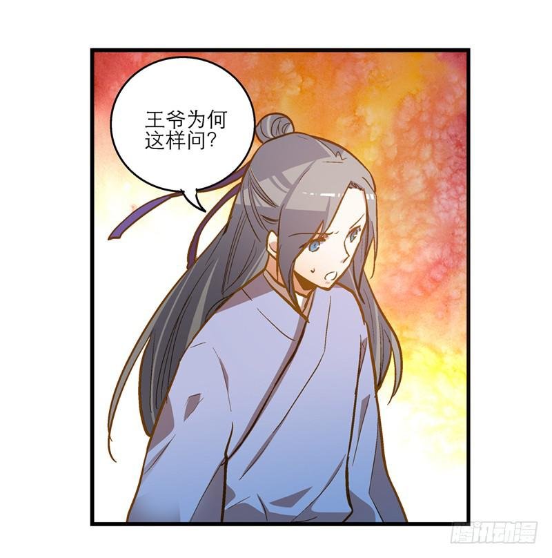 第五十七话 质问