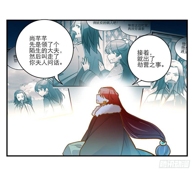 第五十七话 质问