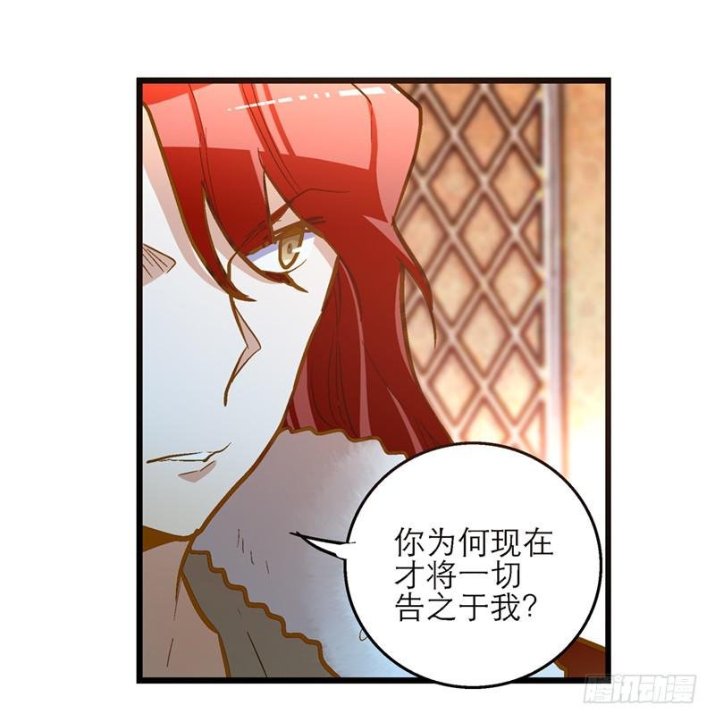 第五十七话 质问