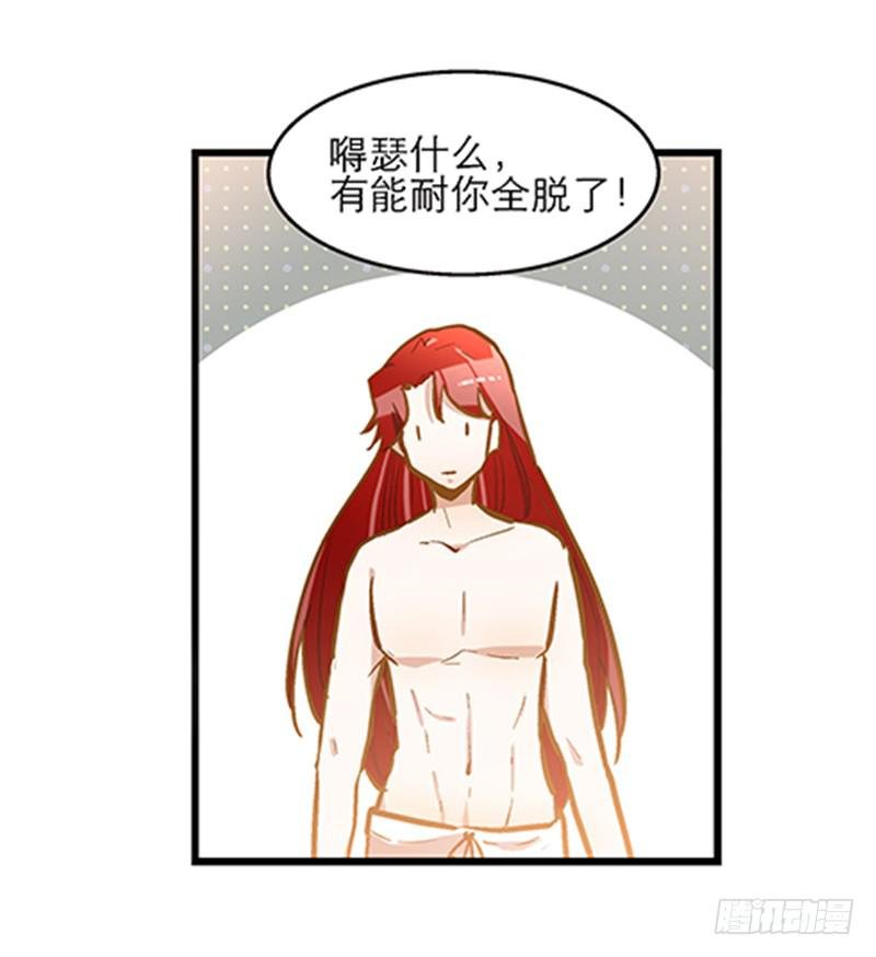 第五十八话 我要你心甘情愿