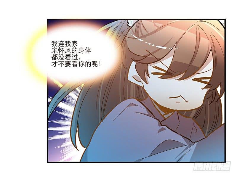 第五十八话 我要你心甘情愿