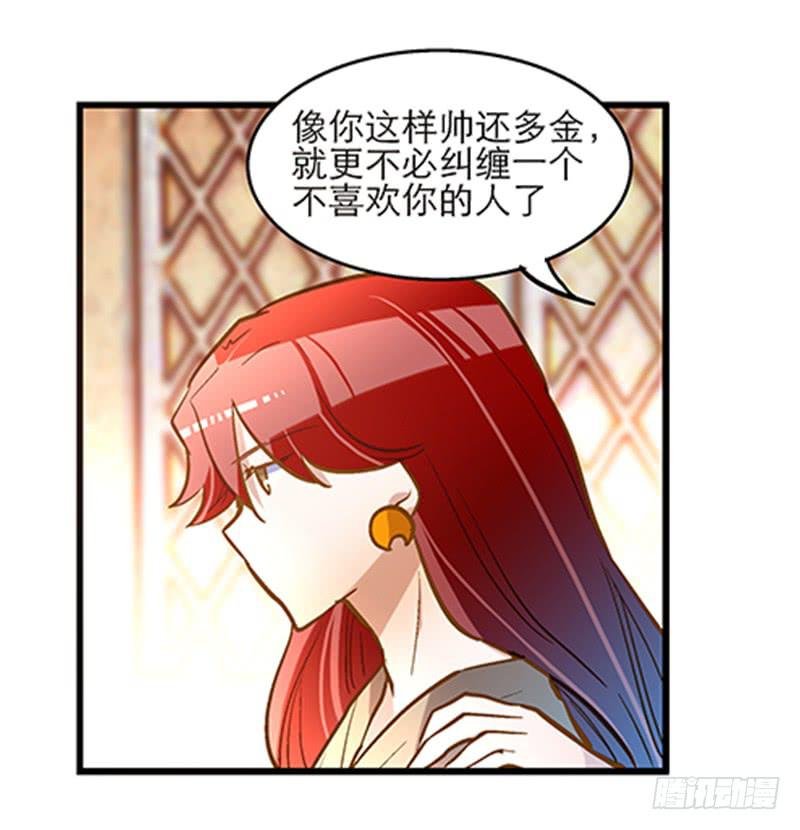 第五十八话 我要你心甘情愿