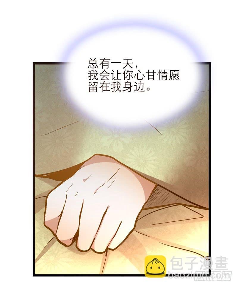 第五十八话 我要你心甘情愿