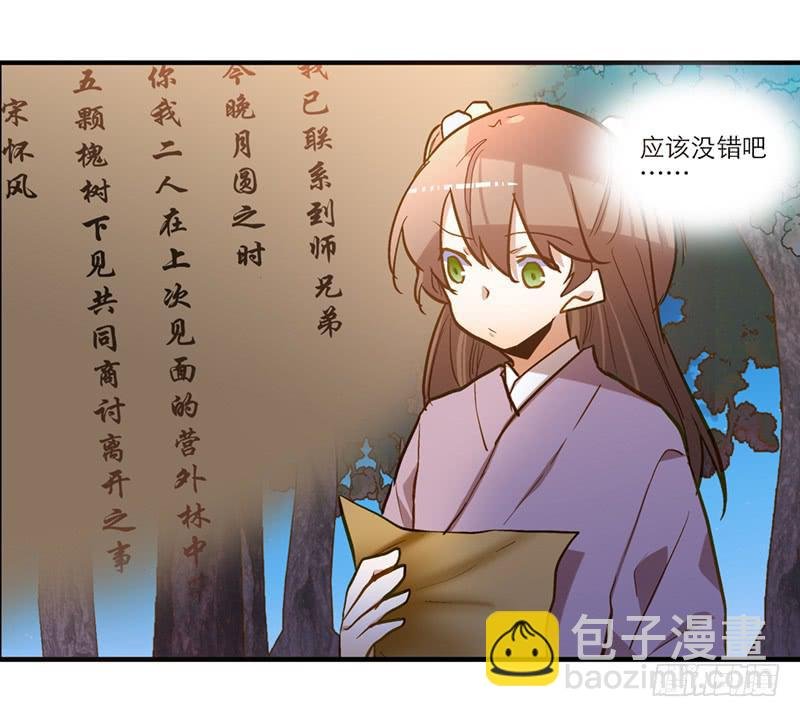 第五十九话 心甘情愿？
