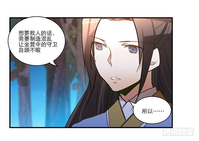 第五十九话 心甘情愿？