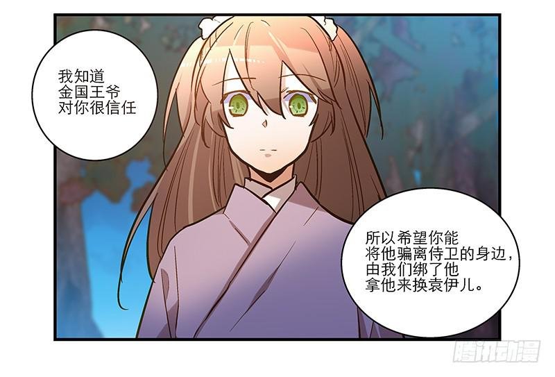 第五十九话 心甘情愿？