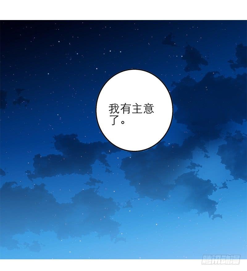 第五十九话 心甘情愿？