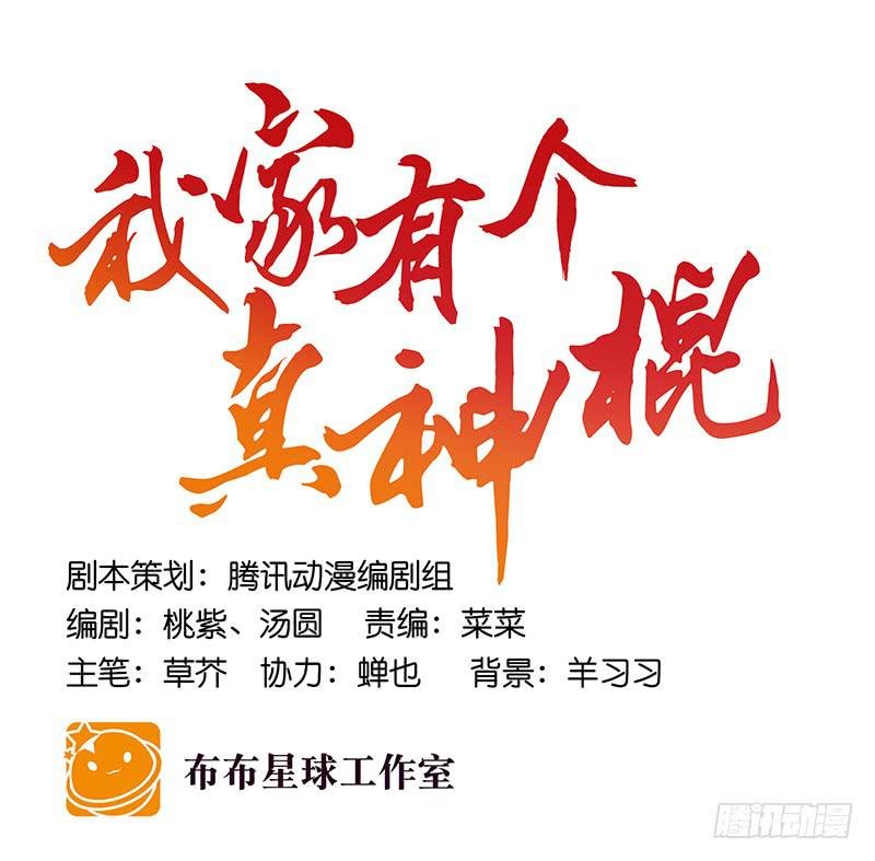 第五十九话 心甘情愿？