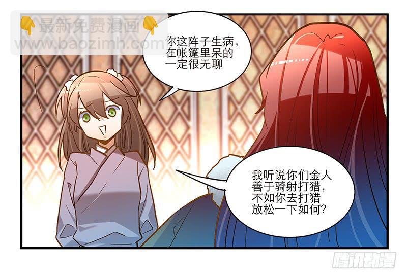 第五十九话 心甘情愿？