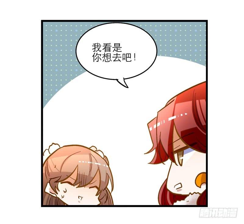 第五十九话 心甘情愿？