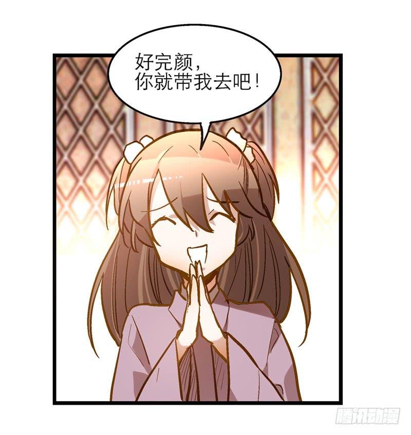 第五十九话 心甘情愿？
