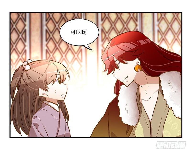 第五十九话 心甘情愿？
