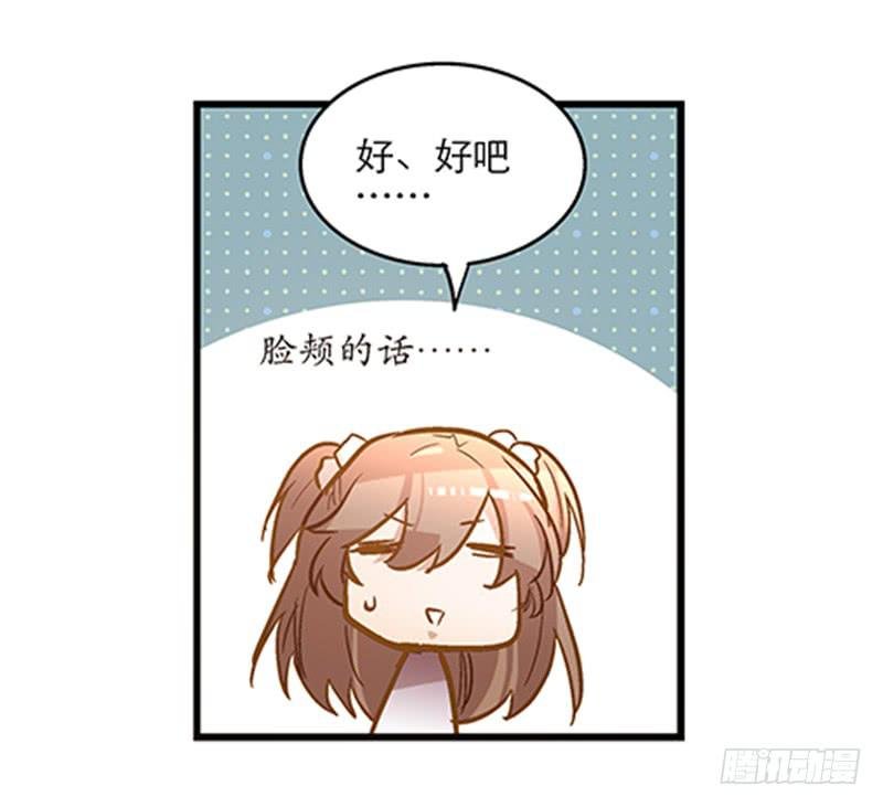 第五十九话 心甘情愿？
