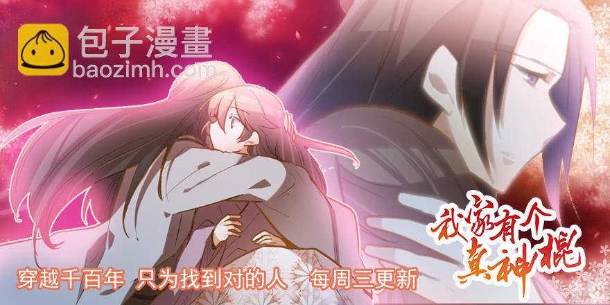 第五十九话 心甘情愿？