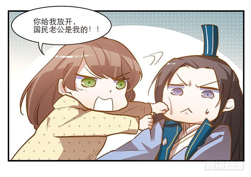 第六话 没想到，你喜欢的是男人