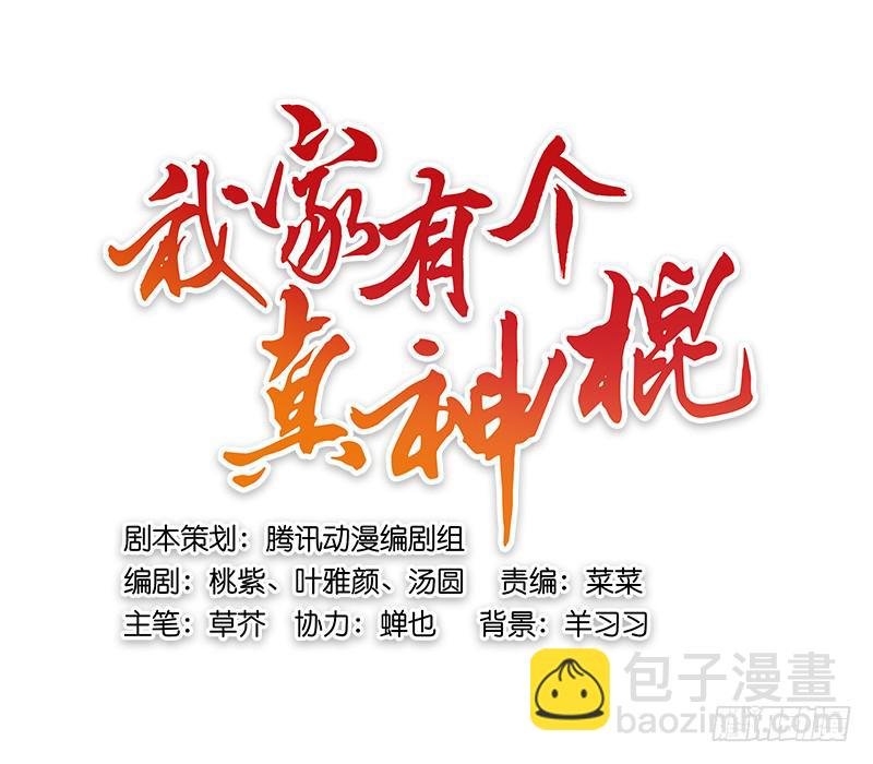 第六话 没想到，你喜欢的是男人