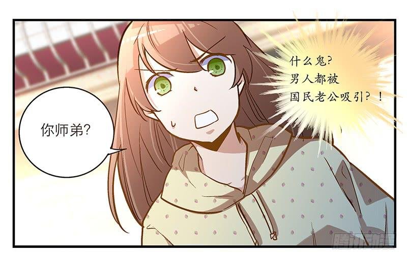 第六话 没想到，你喜欢的是男人