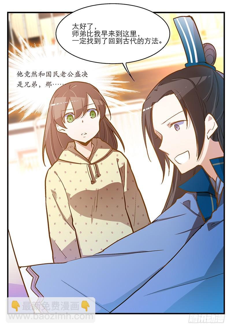 第六话 没想到，你喜欢的是男人