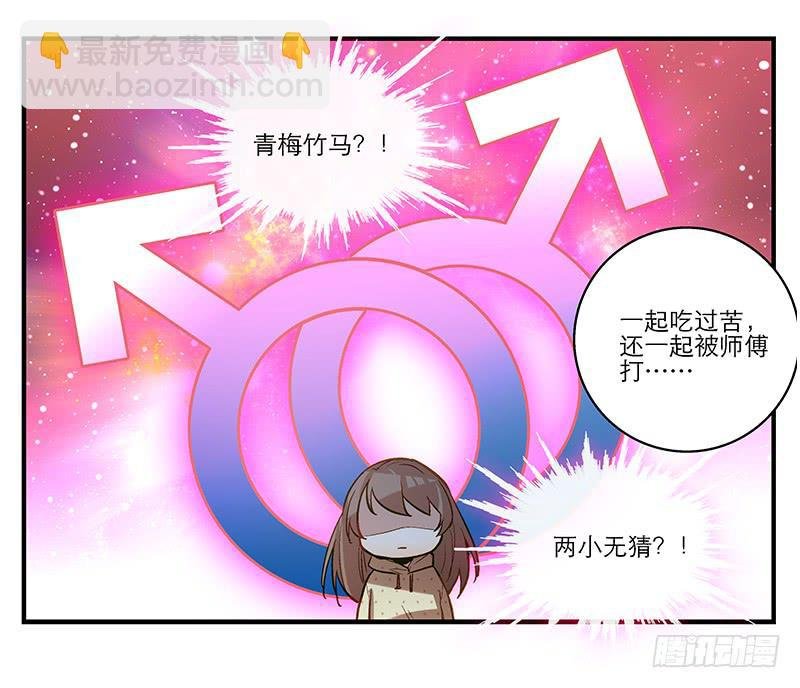 第六话 没想到，你喜欢的是男人