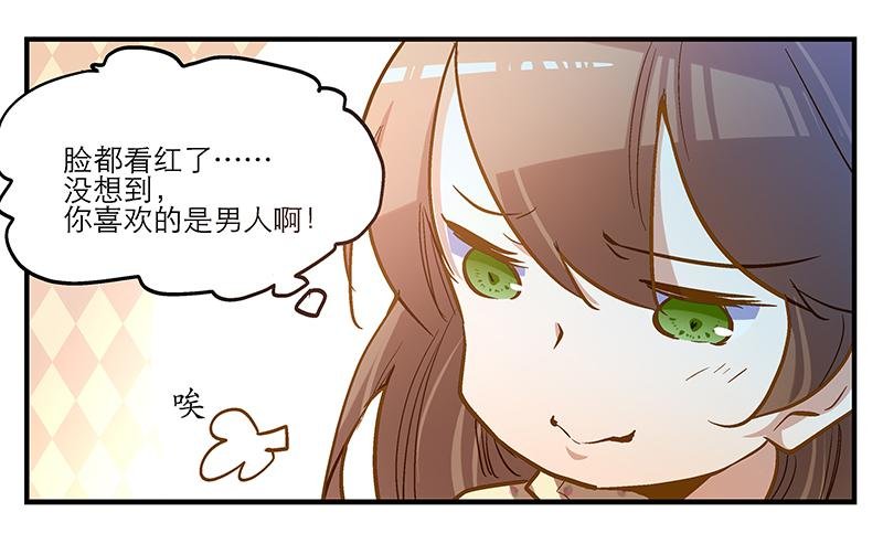 第六话 没想到，你喜欢的是男人