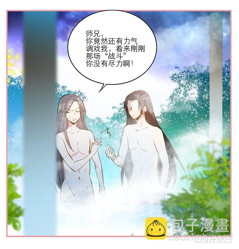 第六话 没想到，你喜欢的是男人