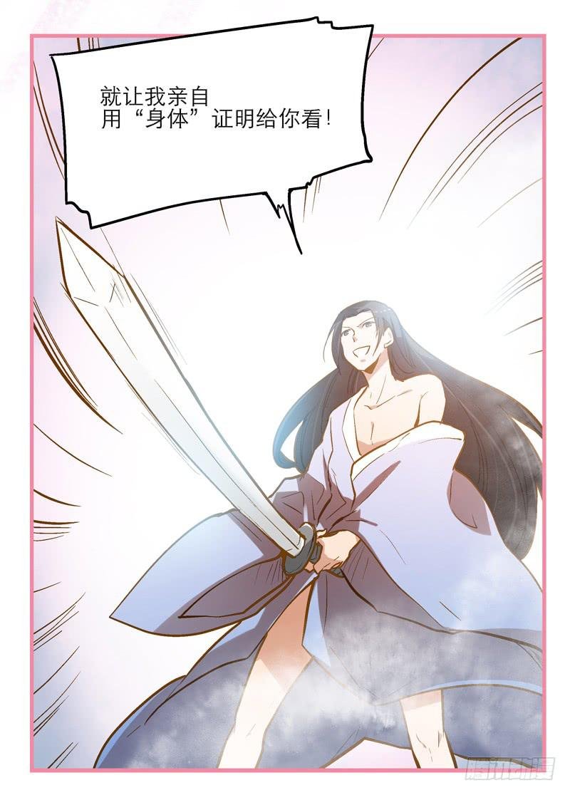 第六话 没想到，你喜欢的是男人