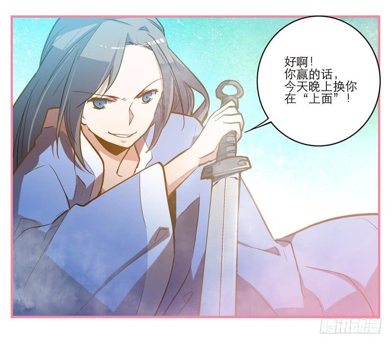 第六话 没想到，你喜欢的是男人