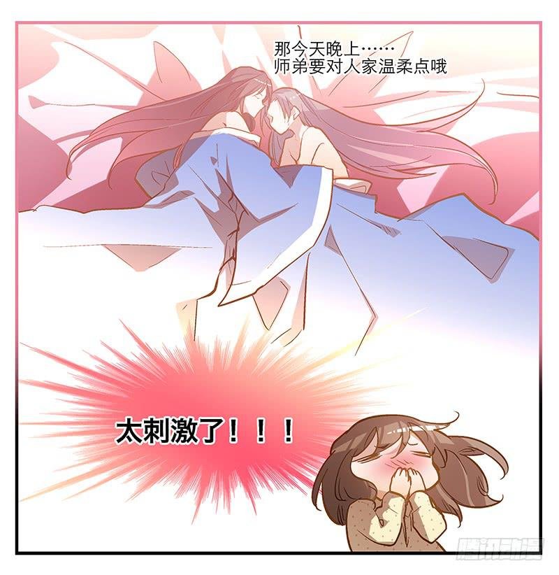 第六话 没想到，你喜欢的是男人