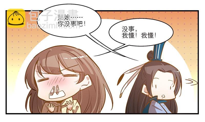 第六话 没想到，你喜欢的是男人