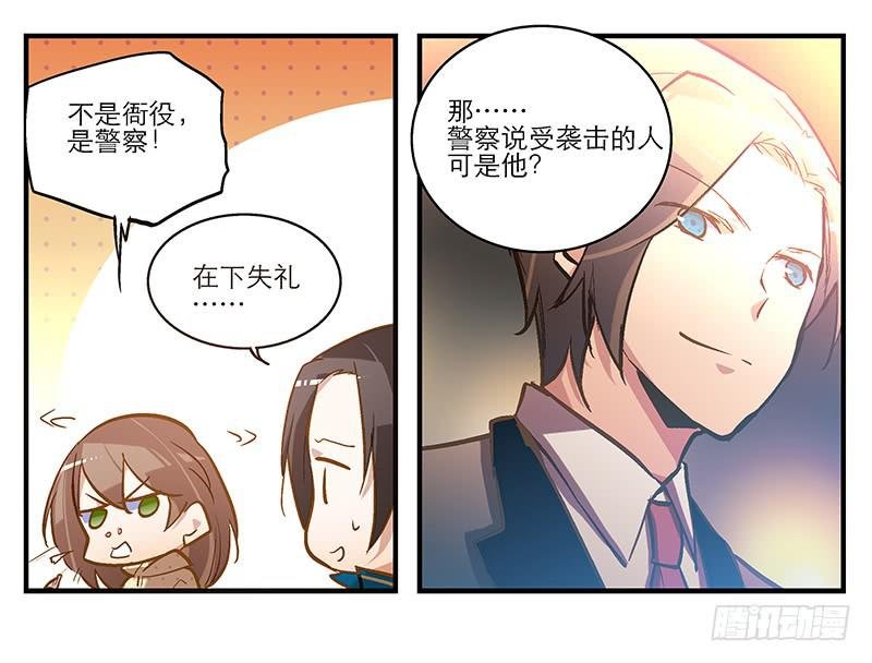 第六话 没想到，你喜欢的是男人