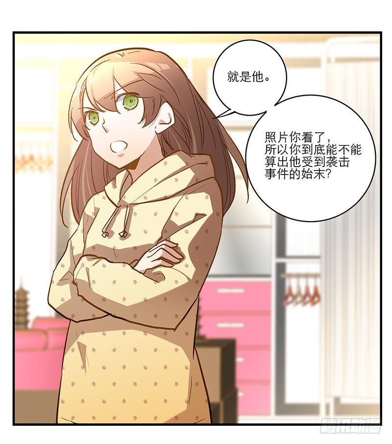 第六话 没想到，你喜欢的是男人