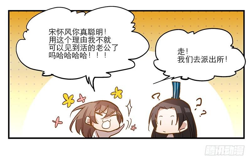 第六话 没想到，你喜欢的是男人