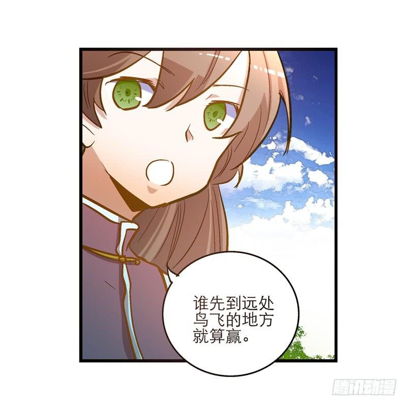第六十话 你输了