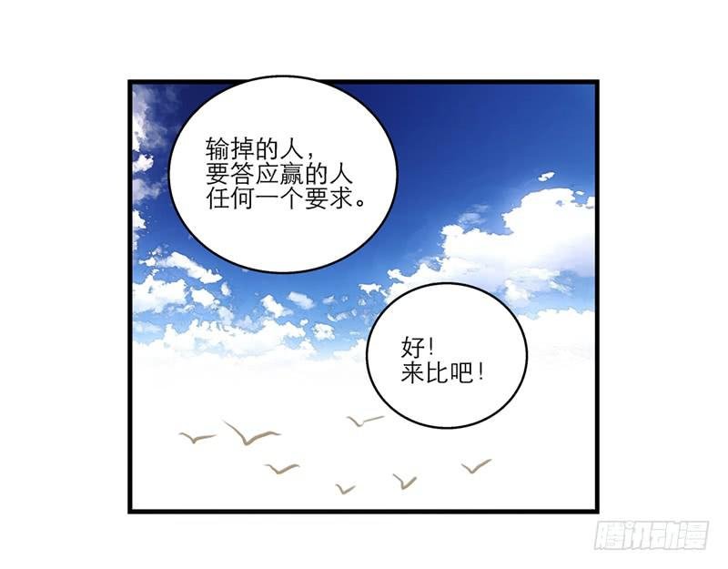 第六十话 你输了