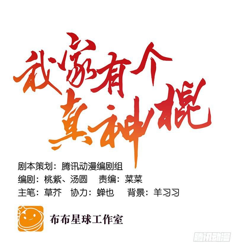 第六十话 你输了