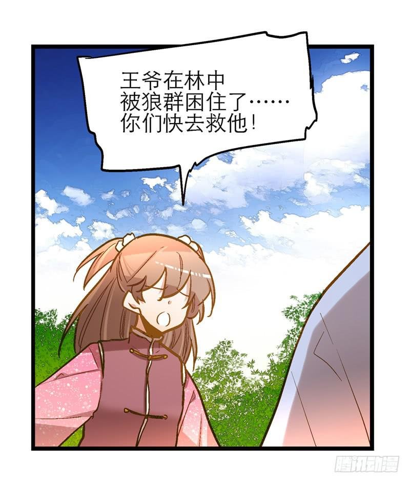 第六十话 你输了