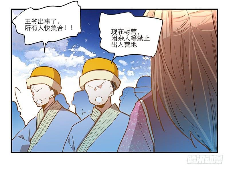 第六十话 你输了